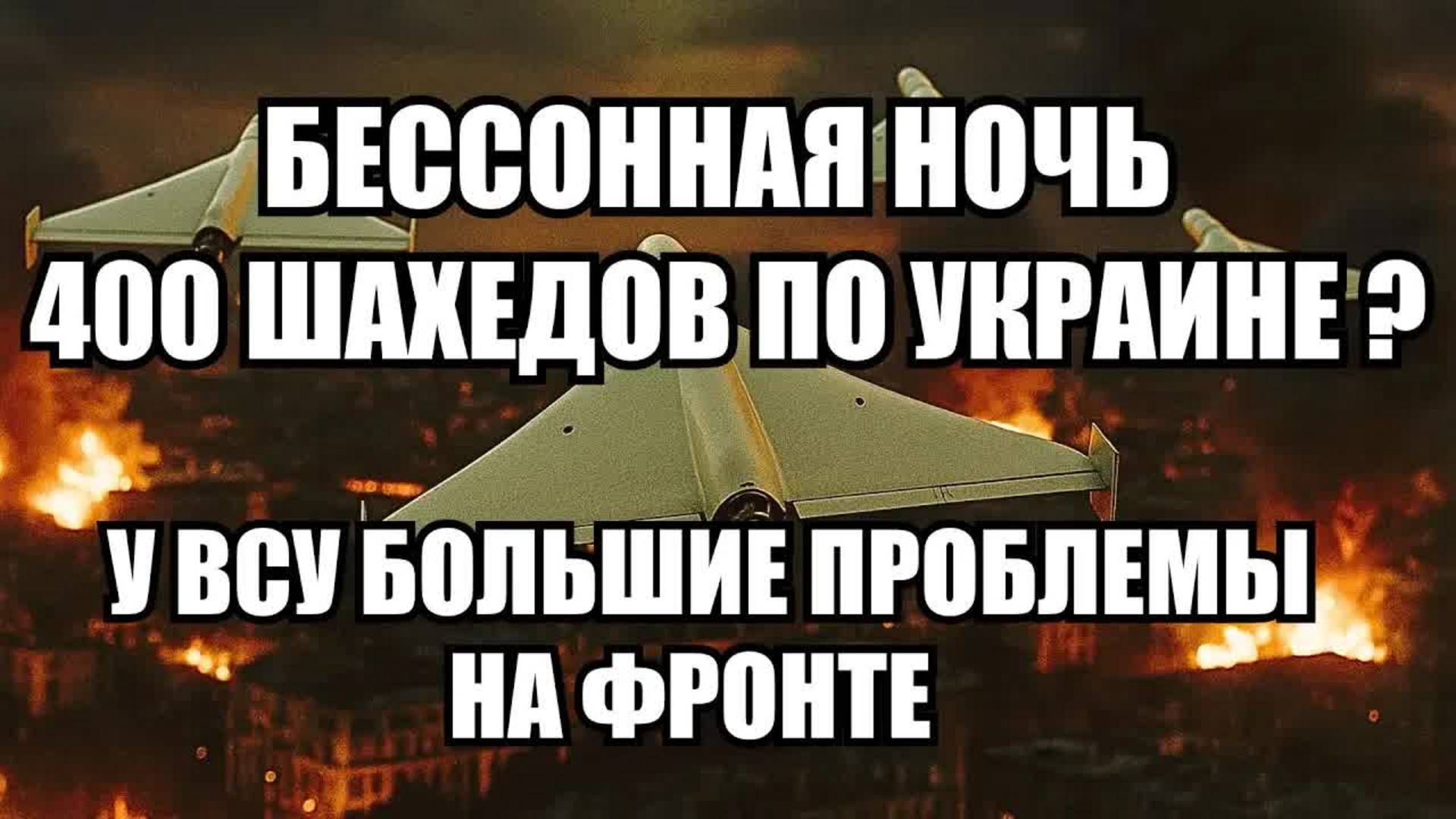 ⚡Утренний выпуск новостей 29.06.25