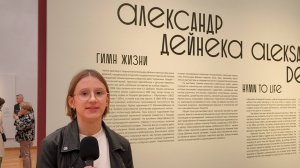 Выставка Александра Дейнеки в Третьяковской галерее | обзорный репортаж | 14 канал | 4К