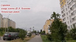 Саратов на велосипеде по улице Блинова 29 июня 2025 года