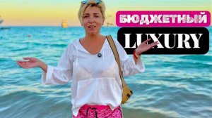 Египет 2025 🇪🇬 Бюджетный Luxury в Хургаде / Marlin Inn Azur Resort 4*