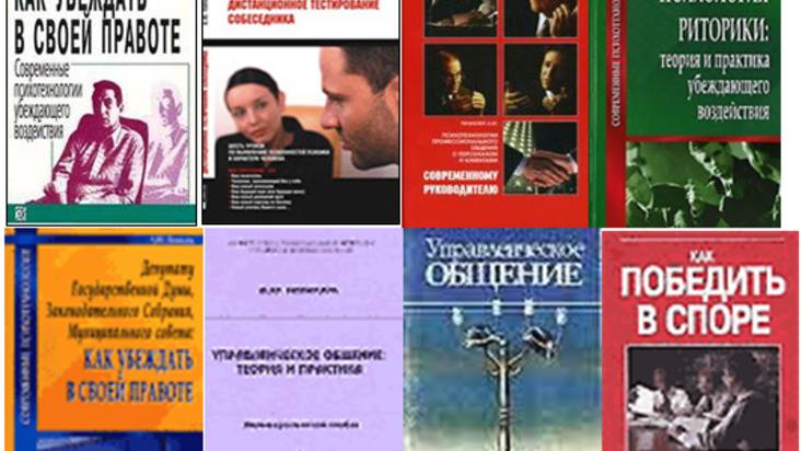 Книги по общению проф. А. Панасюка