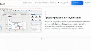 Как работать в программе Мой Дом 3D - 3D World: Exploring the Compass