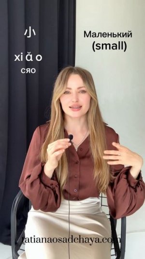 #7 Иероглиф #китайскийонлайн #бизнескитайский #сяоми #иньянь #xiaomi #интересно #азия #рекомендации