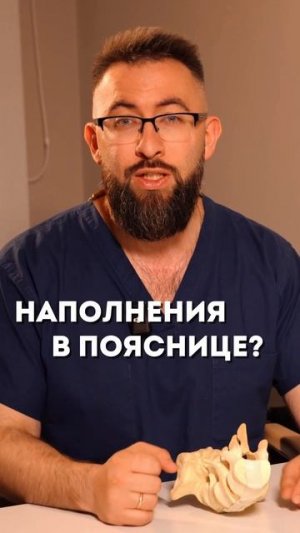 Отключаем боль без операции: как работает РЧД?