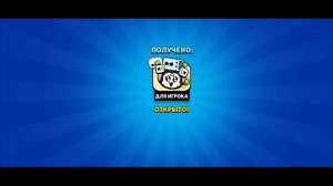 Купил новые пины в бравл старс