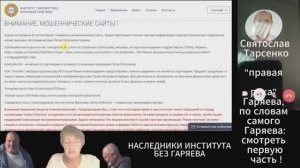 Шок Гаряева ! Поле чудес ИНСТИТУТА БЕЗ ГАРЯЕВА ! Буратино -  авторские права зарубили - бременские !