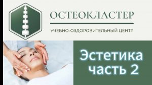 эстетика ч 2