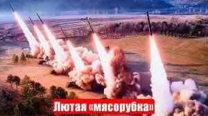 Сводки новостей. Лютая «мясорубка». «Майор» и «Космос» — всё. Слушать новости