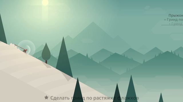 Играем в игру Alto Adventure, первое впечатление об этой игре-Перевал Легенд
