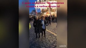 Беспроигрышный, простой  и приятный метод восстановления здоровья ! С днем молодежи!
