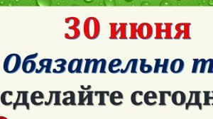 30 июня народный праздник день Мануйло. Что нельзя делать. Народные традиции и приметы и суеверия