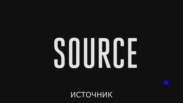 Документальный фильм ИСТОЧНИК (2024) Джо Диспенза