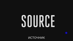 Документальный фильм ИСТОЧНИК (2024) Джо Диспенза