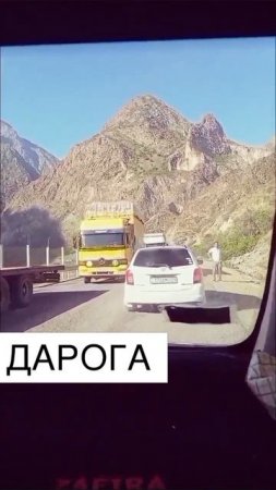 дарога дальняя