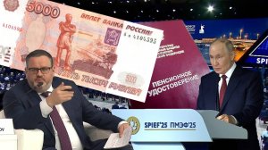 Пенсии Прибавка На 5000 Рублей  В 2026 Году МРОТ.