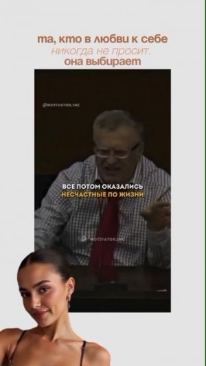 Та, кто в любви к себе — никогда не просит. Она выбирает.
