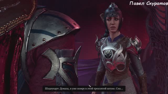 Baldur's Gate 3: Спасти пленницу иллитидов