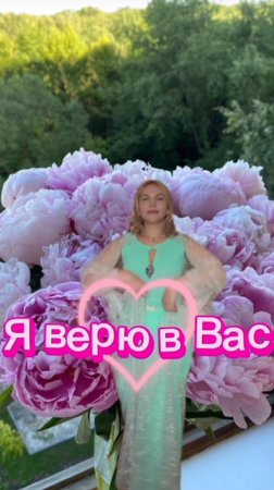 Я желаю вам самого лучшего!💝✨🕊️
