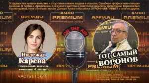 👠Надежда Карева, генеральный директор «Ummami», та самая сила — переписала правила моды! Часть 2.