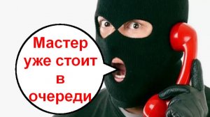 Сломал шаблон мошеннику _ Мошенники звонят по телефону