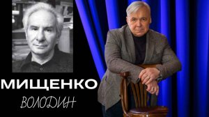 Василий Мищенко и Александр Володин #александрволодин #пятьвечеров #василиймищенко
