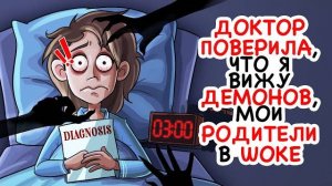 Я не спала семь дней, пока не узнала правду