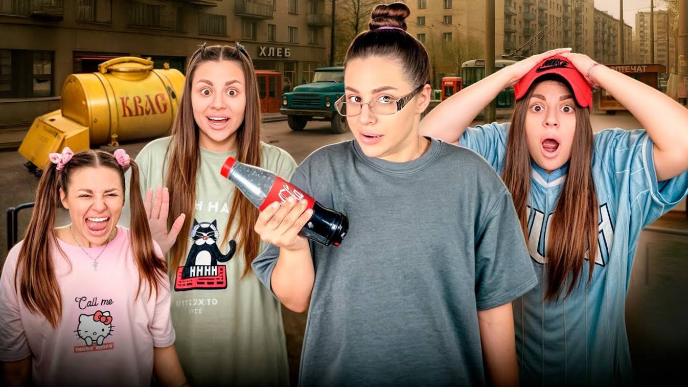 ТРИ СЕСТРЫ ПОПАЛИ ПРОШЛОЕ. Kukla Loli смотреть онлайн