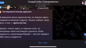 Читаю про саморазвитие- включай фоном и заряжайся 1! Create yourself
