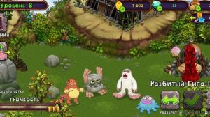 My Singing Monsters 1 серия