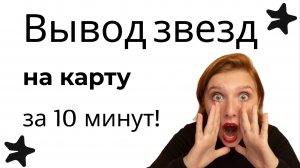 Как продать ТГ звезды за 10 минут