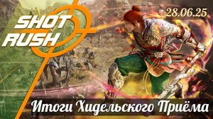 Black Desert Крупные изменения Хидельский приём / Heidel Ball 28.06.25 ИТОГИ