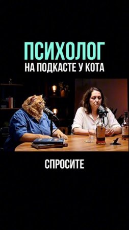 🛫Перешли знакомому психологу🤪