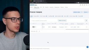 Комиссии озон