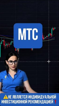 МТС - одобрили дивиденды!