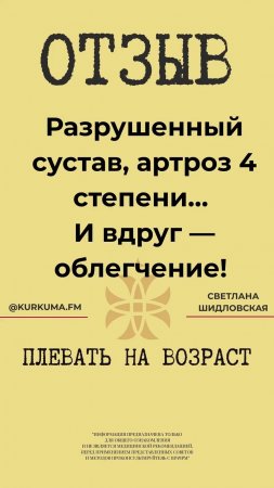 Разрушенный сустав, артроз 4 степени #FitLine #похудение