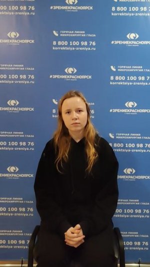 Отзыв о лазерной коррекции зрения в клинике "Зрение Красноярск", 88001009876