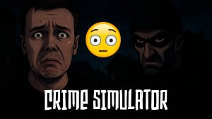 Crime Simulator ᐅ Симулятор преступника или кринж-фейл?