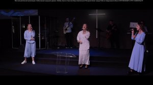 29.06.2025 / Серков Павел / Асбест / Церковь / Прямой эфир