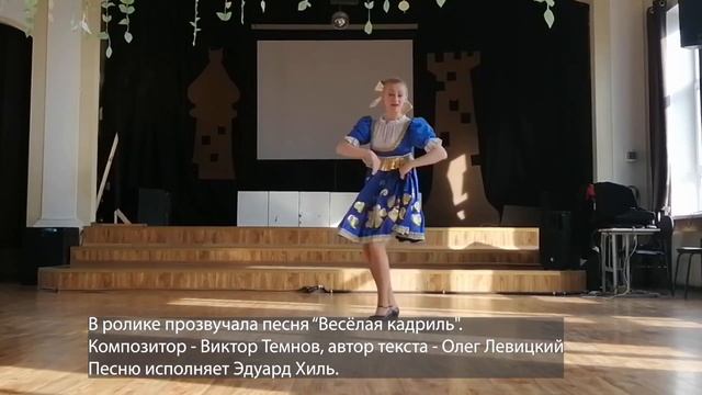 КАДРИЛЬ. Мастер-класс #upskirt#русский#танец