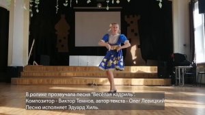 КАДРИЛЬ. Мастер-класс #upskirt#русский#танец