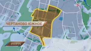 Интересные факты о московском районе Чертаново Южное / Московская неделя на ТВЦ
