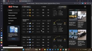 Прогноз на неделю без телевизора 50! Weather in the Palm of your Hand