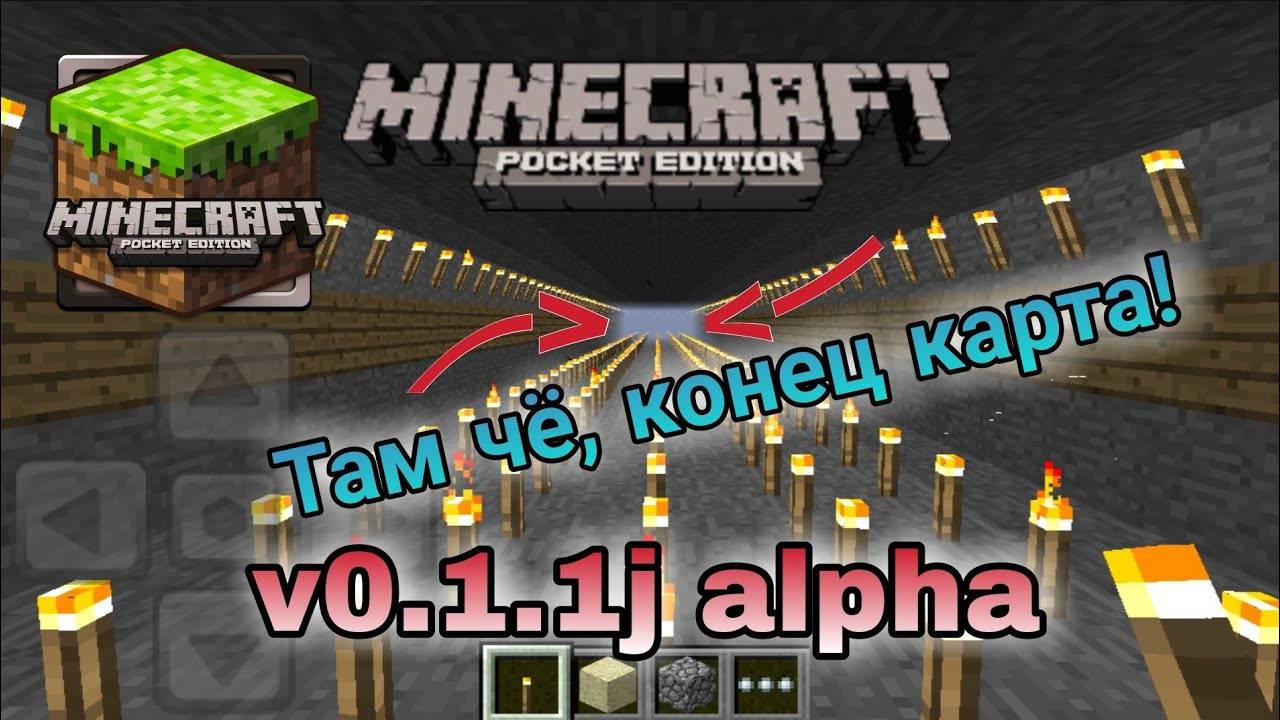 Minecraft PE v0.1.1j alpha Смотрим обновку + готовый подвал и дома (Для бедных школьников) #4
