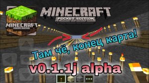 Minecraft PE v0.1.1j alpha Смотрим обновку + готовый подвал и дома (Для бедных школьников) #4