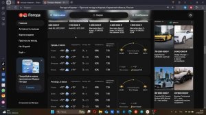 Прогноз на неделю без телевизора 51! Weather in the Palm of your Hand