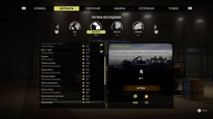 Стартуем с новой игрой