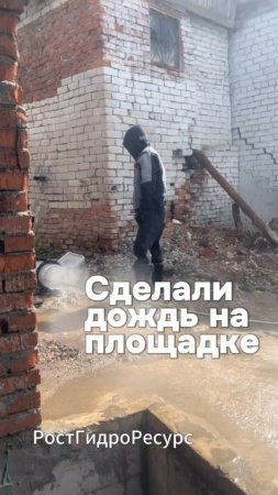 Сделали дождь на площадке 💧💧💧 #proteus #гидродинамика