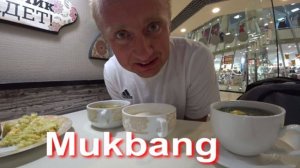 Мукбанг. Я живу счастливо и активно. Спасибо тебе Питер.