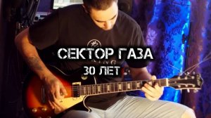 СЕКТОР ГАЗА-КАВЕР 30 ЛЕТ .mp4