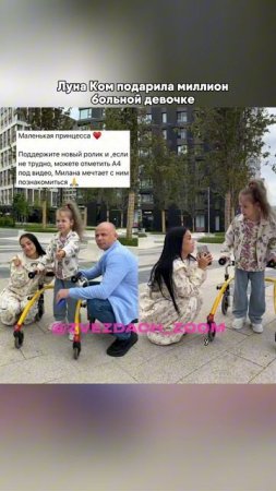 ЛУНА КОМ ПОТРАТИЛА МИЛЛИОН РУБЛЕЙ НА ЛЕЧЕНИЕ РЕБЕНКА #лунаком #блогер #блогеры #факты